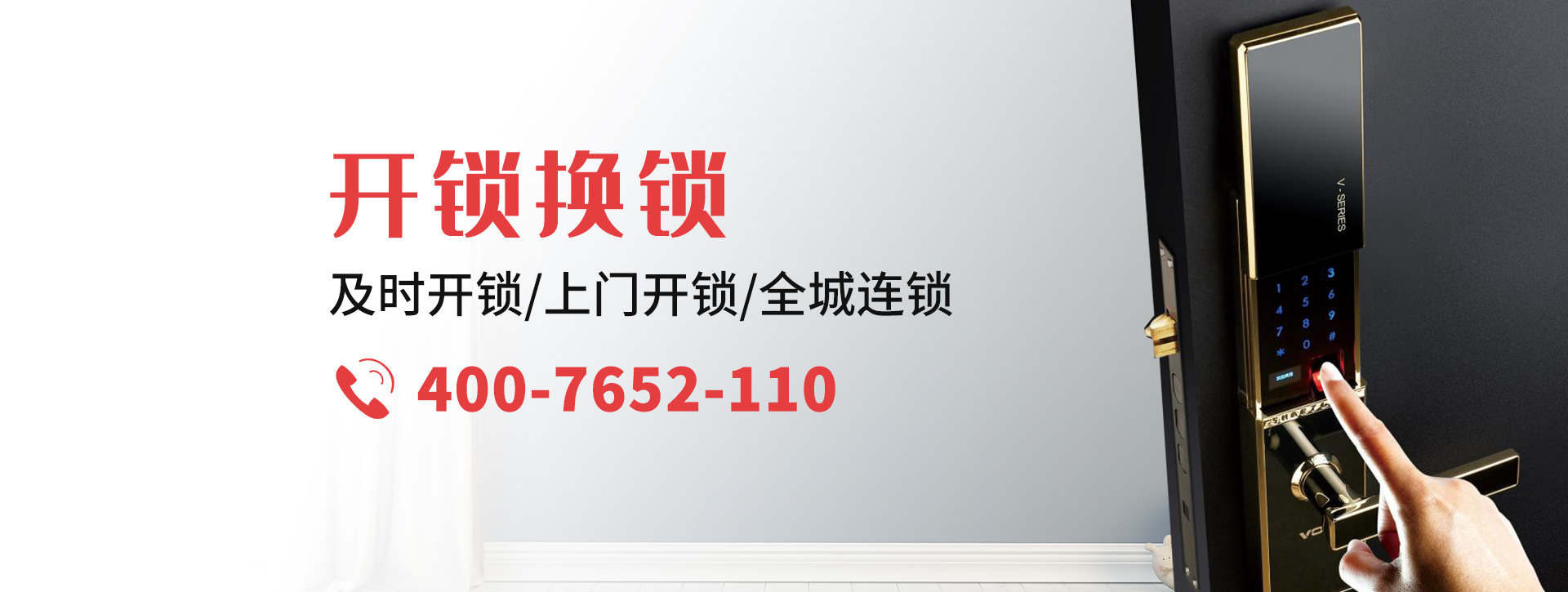 绥化青冈县banner
